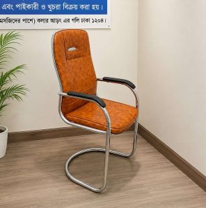 ভিজিটর চেয়ার স্পেশাল – বিস্কুট কালার